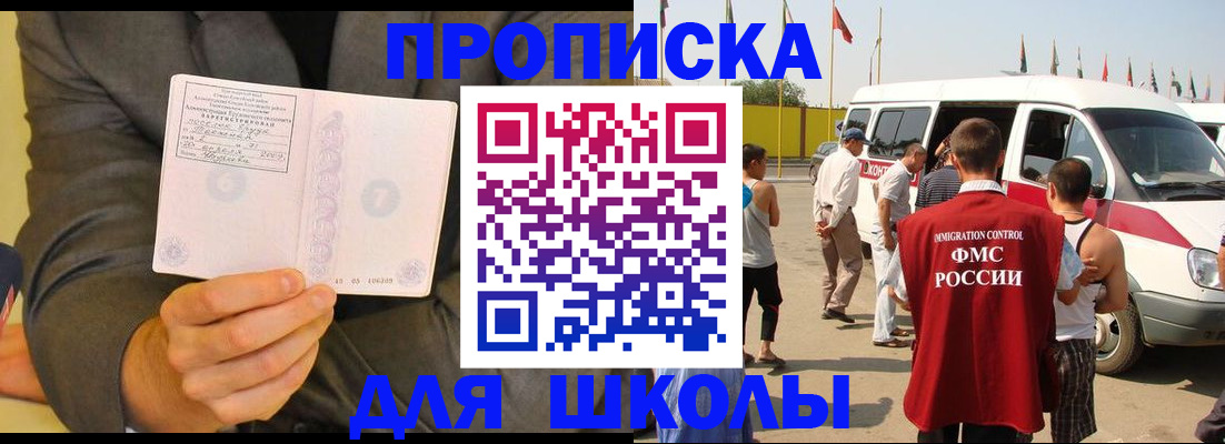 прописка для военкомата в Усть-Джегуте