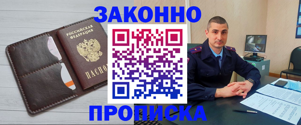 временная регистрация купить в Усть-Джегуте